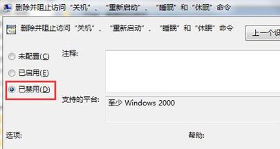 win10关机选项不见了怎么找回