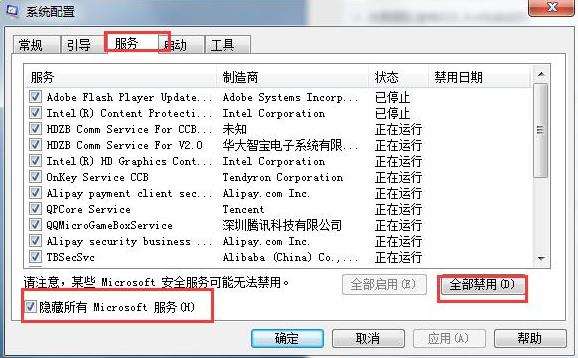 隐藏所有microsoft服务