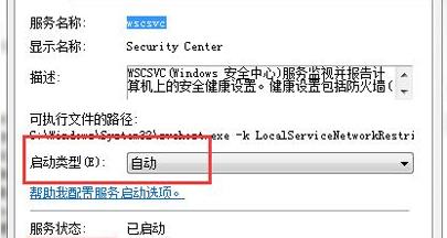 win7没有办法打开操作中心怎么办