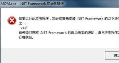 mom.exe初始化错误怎么办