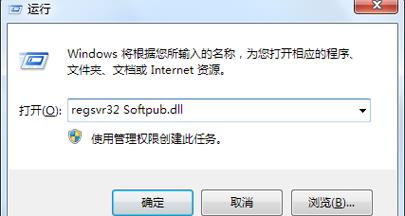 win7系统错误代码0X80004005怎么办