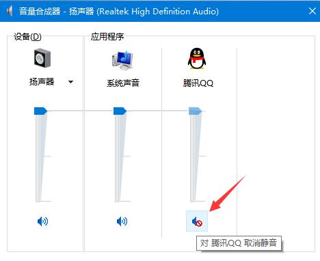 关闭软件声音