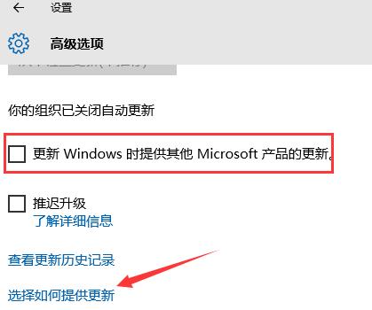 更新windows时提供其他microsoft产品的更新