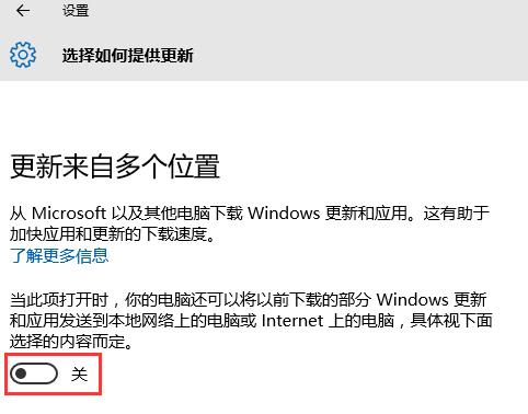 关闭microsoft产品更新