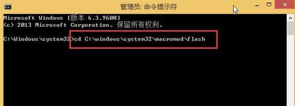cd c：\windows\system32\macromed\flash