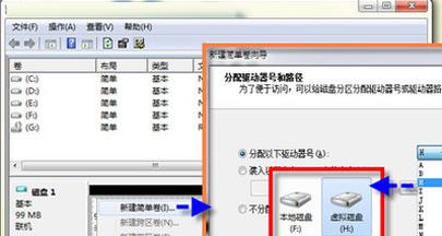 win7虚拟磁盘怎么用