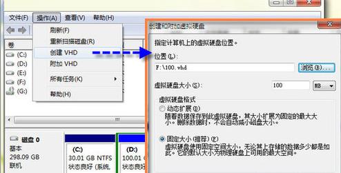 创建虚拟磁盘