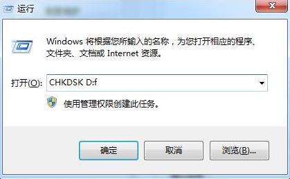 CHKDSK D:f