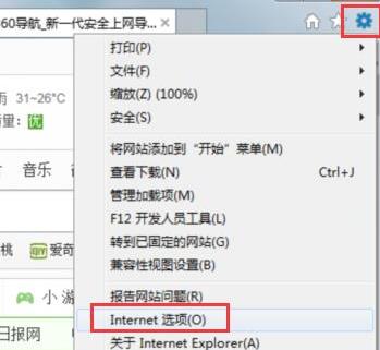 Internet选项