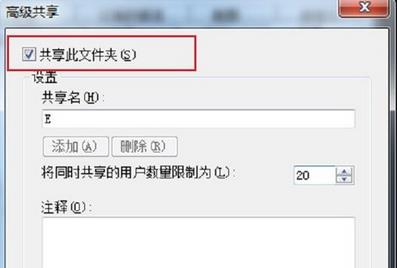 共享此文件夹