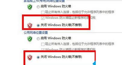 win7系统qq登录超时如何是好