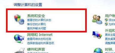 系统和安全