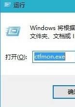 Win10输入法