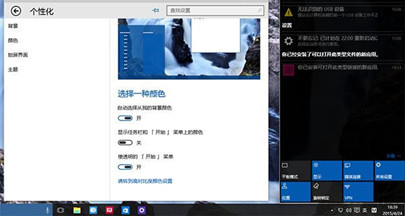 win10怎么设置任务栏透明 win10任务栏怎么透明