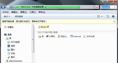 win7系统提示“截图工具当前未在计算机上运行”的修复方法