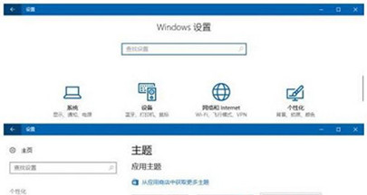 win10创意者主题下载更换教程