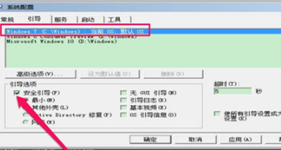 win7进入安全模式后如何退出