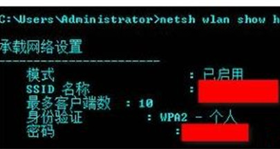 找回win8系统的无线热点密码的具体步骤