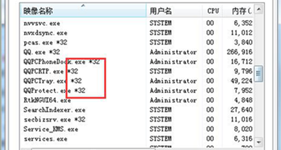 win7 64位系统笔记本中为何任务管理器很多*32的进程