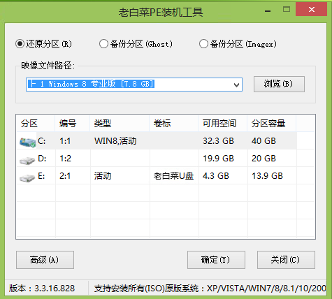 宏碁57j7安装win8教程3