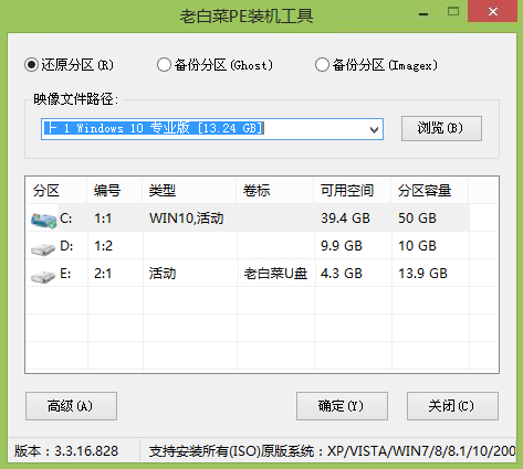 宏碁85ax装机win10教程3