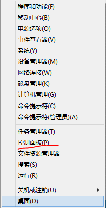 win10控制面板右键
