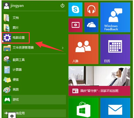 win10进入安全模式