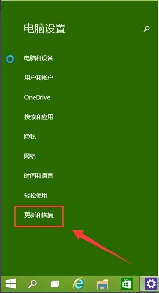 win10安全模式2