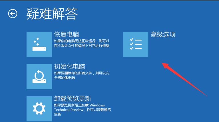 win10安全模式5