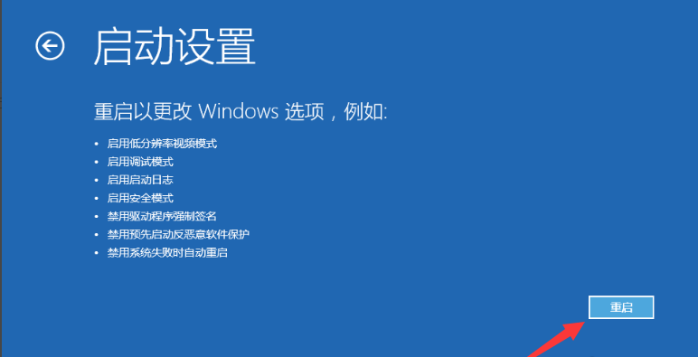 win10安全模式7