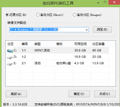 神舟战神t6win10U盘装机3