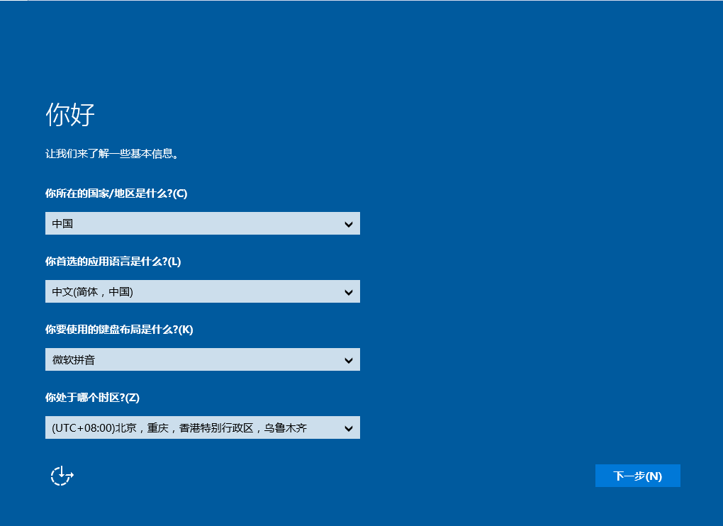 华硕FX50JK4710U盘装机win10系统5