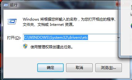 win10系统hosts文件在哪 win10怎么打开hosts文件位置1