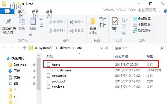 win10系统hosts文件在哪 win10怎么打开hosts文件位置2