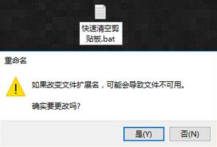 Win10如何清空剪贴板图2