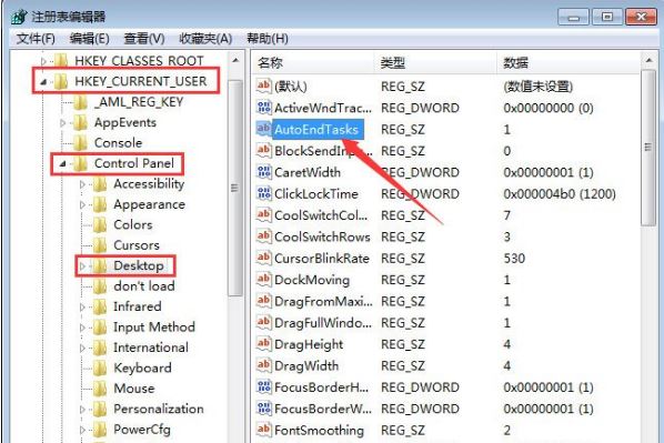 win7电脑关不了机2