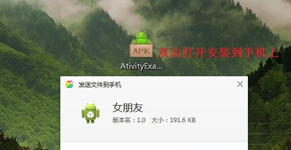 apk是什么文件3