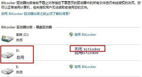 bitlocker2