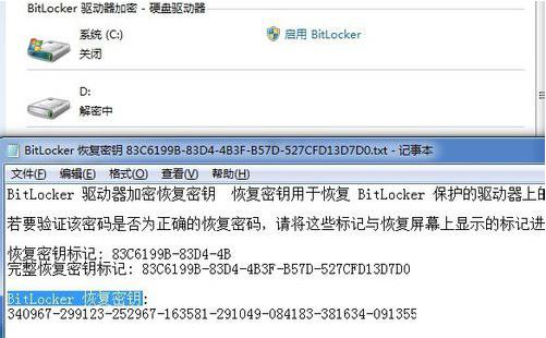 bitlocker3