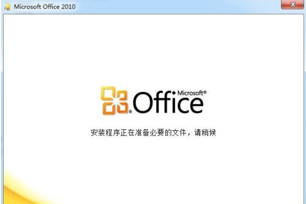 win7系统安装office2010提示缺少msxml组件如何解决