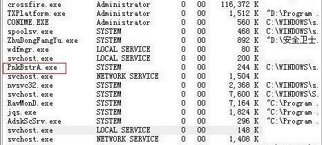 pnkbstra.exe进程如何删除   pnkbstra.exe是什么进程