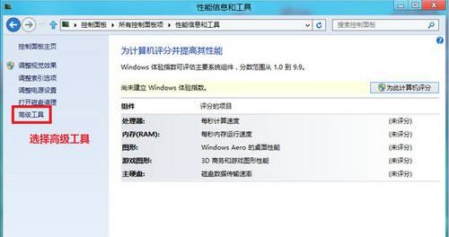 win8系统2