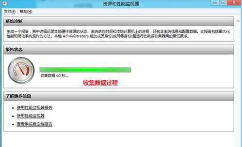 win8系统4