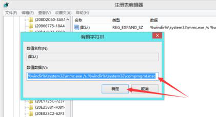 windows找不到文件4