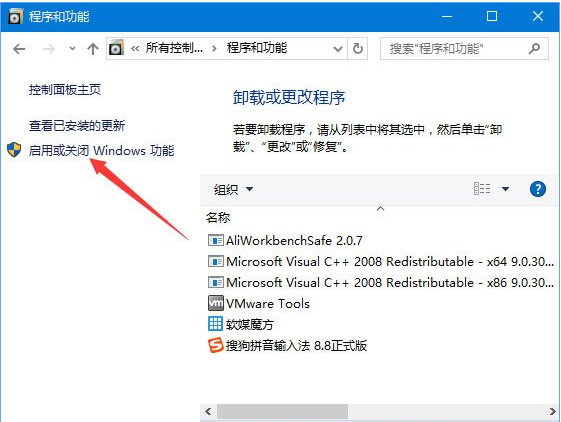 win10系统更新3