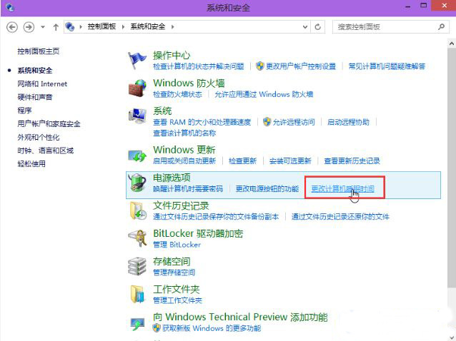 win10系统