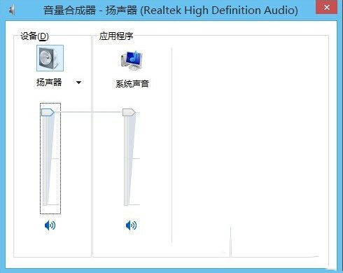 Win8.1静音快捷键