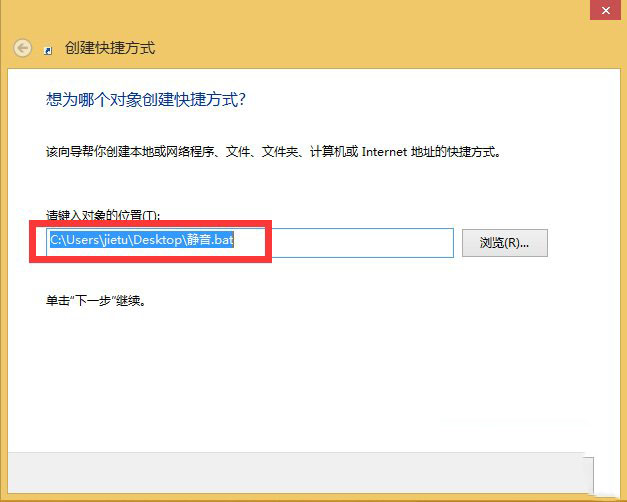 Win8.1静音快捷键