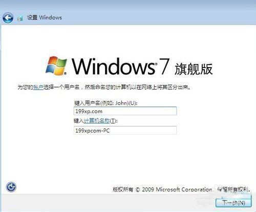 win7旗舰版