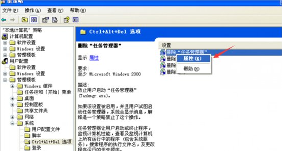 任务管理器已被系统管理员停用7